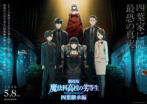 The Irregular at Magic High School: Yotsuba Succession Arc Anime Film Opens in Malaysia on August 6