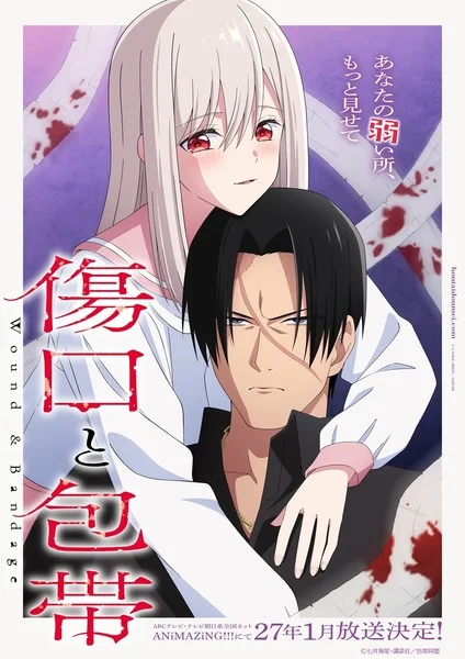 Umihoshi Nanai's Kizuguchi to Hōtai Manga Gets TV Anime in January 2027