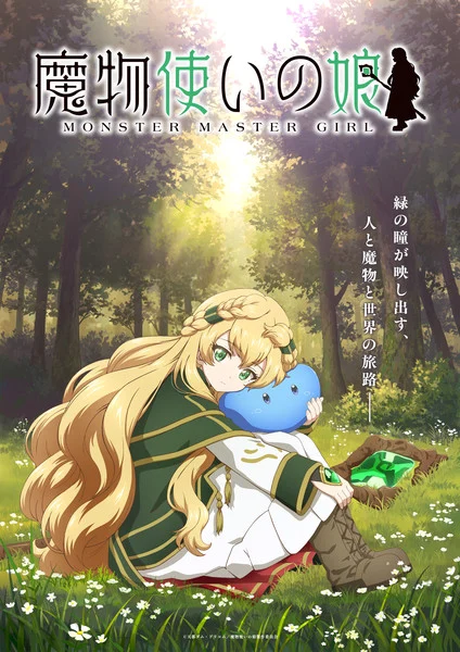 Writer Damu Amato and Illustrator Shirabii's Heir to a Monstermancer Light Novel Series Gets TV Anime