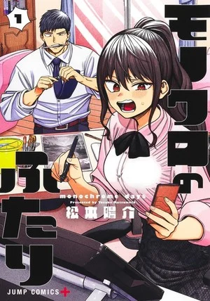 Yosuke Matsumoto's Monochrome Days Manga Ends With Next Chapter on August 2
