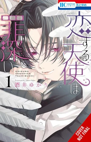 Yukari Sakai’s Sinful Is the Angel Who Loves Manga to End in 3 Chapters